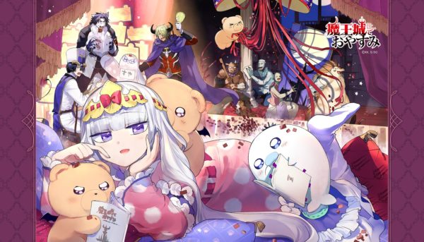 Goods | TVアニメ『魔王城でおやすみ』公式サイト Goods | TVアニメ『魔王城でおやすみ』公式サイト