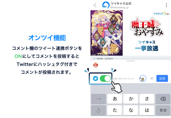 ツイキャス にて全12話一挙放送決定! | TVアニメ『魔王城で ツイキャス にて全12話一挙放送決定! | TVアニメ『魔王城で