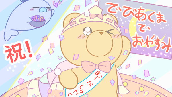 Special Tvアニメ 魔王城でおやすみ 公式サイト